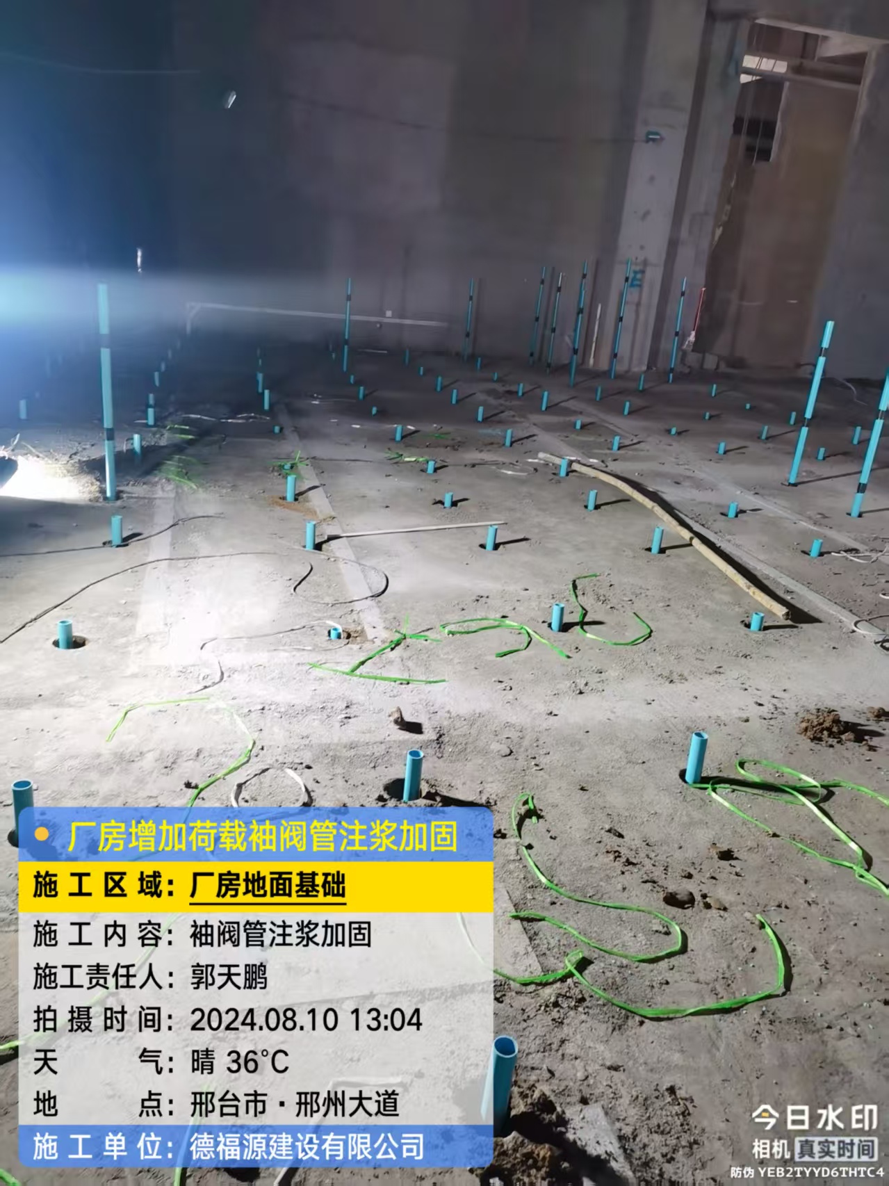 金江镇袖阀管注浆施工