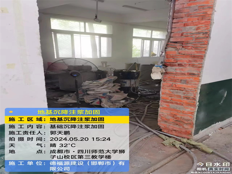 金江镇高压旋喷注浆在地基下沉注浆加固中的应用