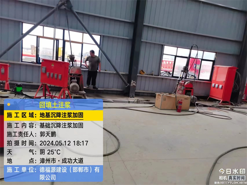 金江镇地基下沉注浆加固后的房屋稳固性评价